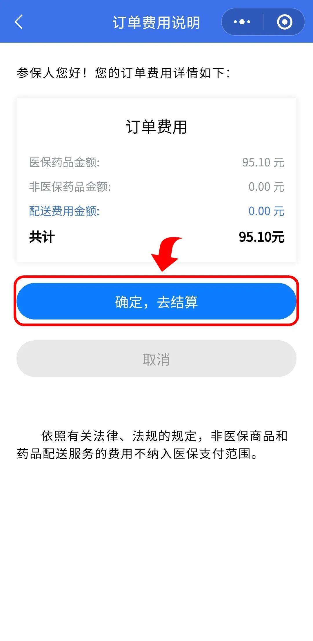 海南最新医保卡提取现金到微信方法分析(最方便真实的海南24小时高价回收医保方法)