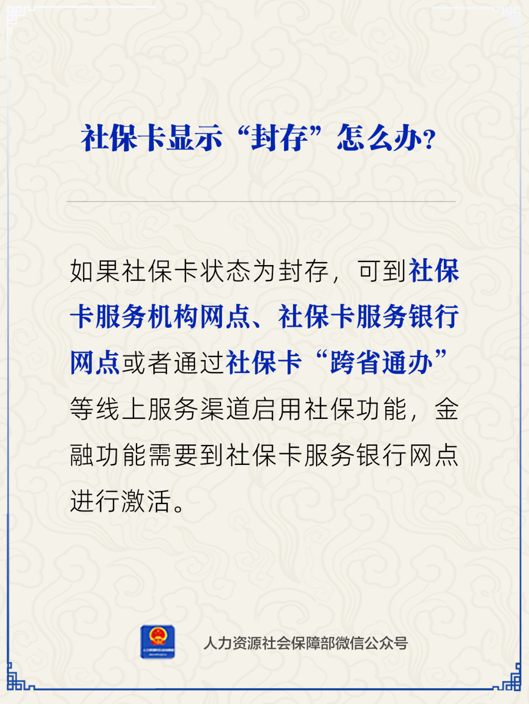 海南最新24小时套社保卡微信方法分析(最方便真实的海南24小时套社保卡 微信方法)