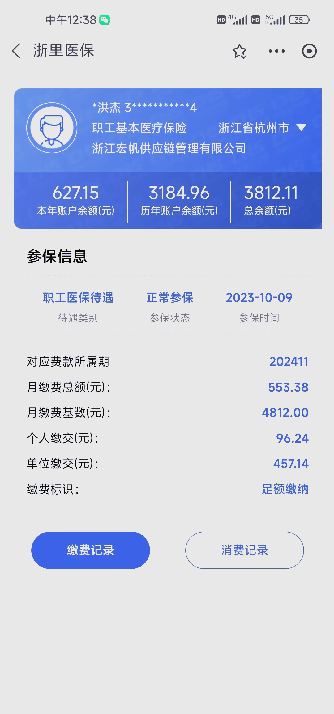 海南最新深圳医保的钱怎么提取出来方法分析(最方便真实的海南深圳医保提现方法方法)