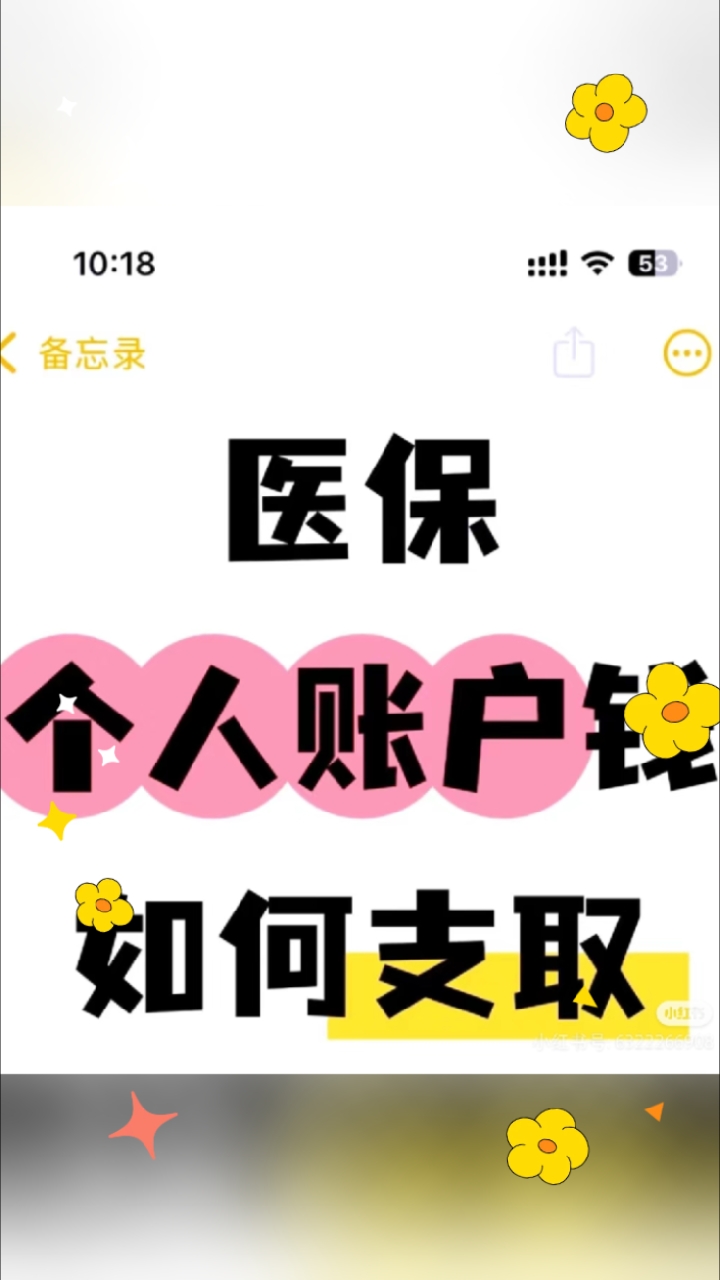 海南最新深圳医保的钱怎么提取出来方法分析(最方便真实的海南深圳医保提现方法方法)