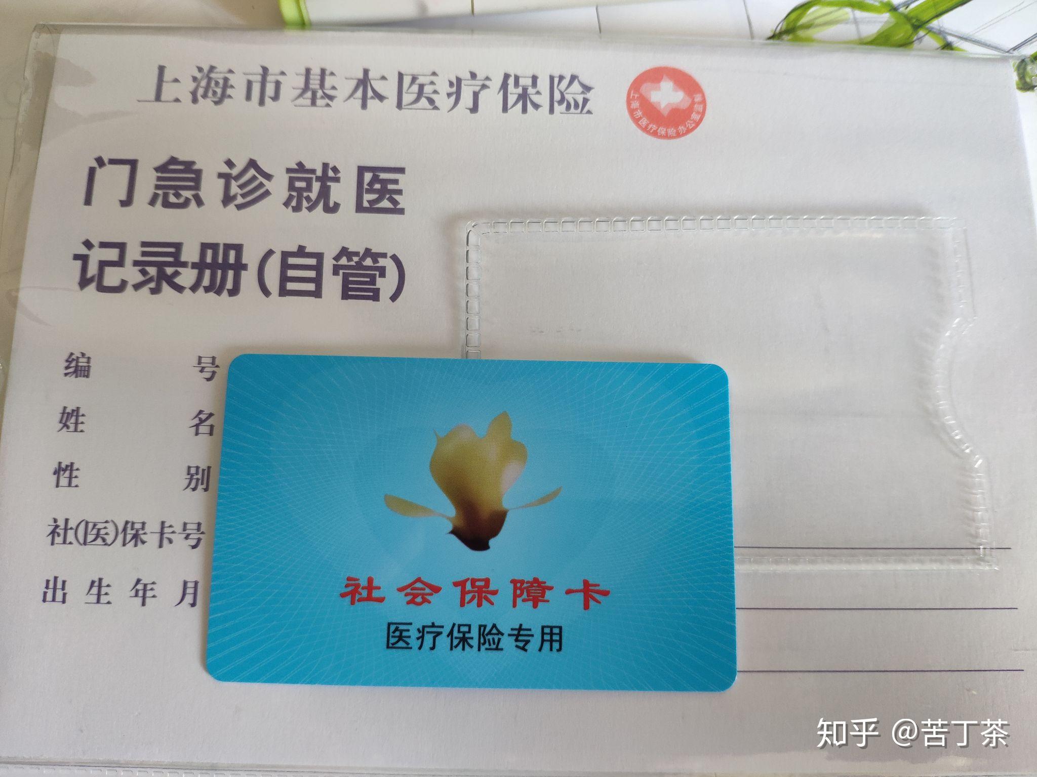 海南最新上海医保卡取现黄牛方法分析(最方便真实的海南怎么跟药店老板说套医保方法)