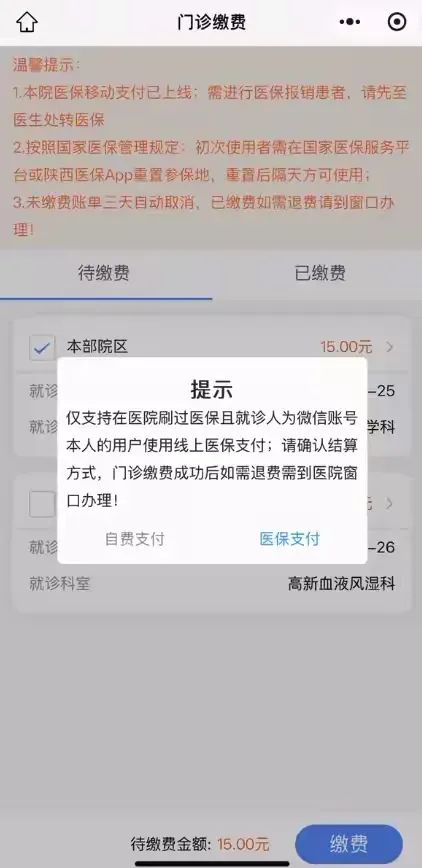海南最新西安医保套现24小时微信支付方法分析(最方便真实的海南西安医保套现24小时微信支付怎么操作方法)