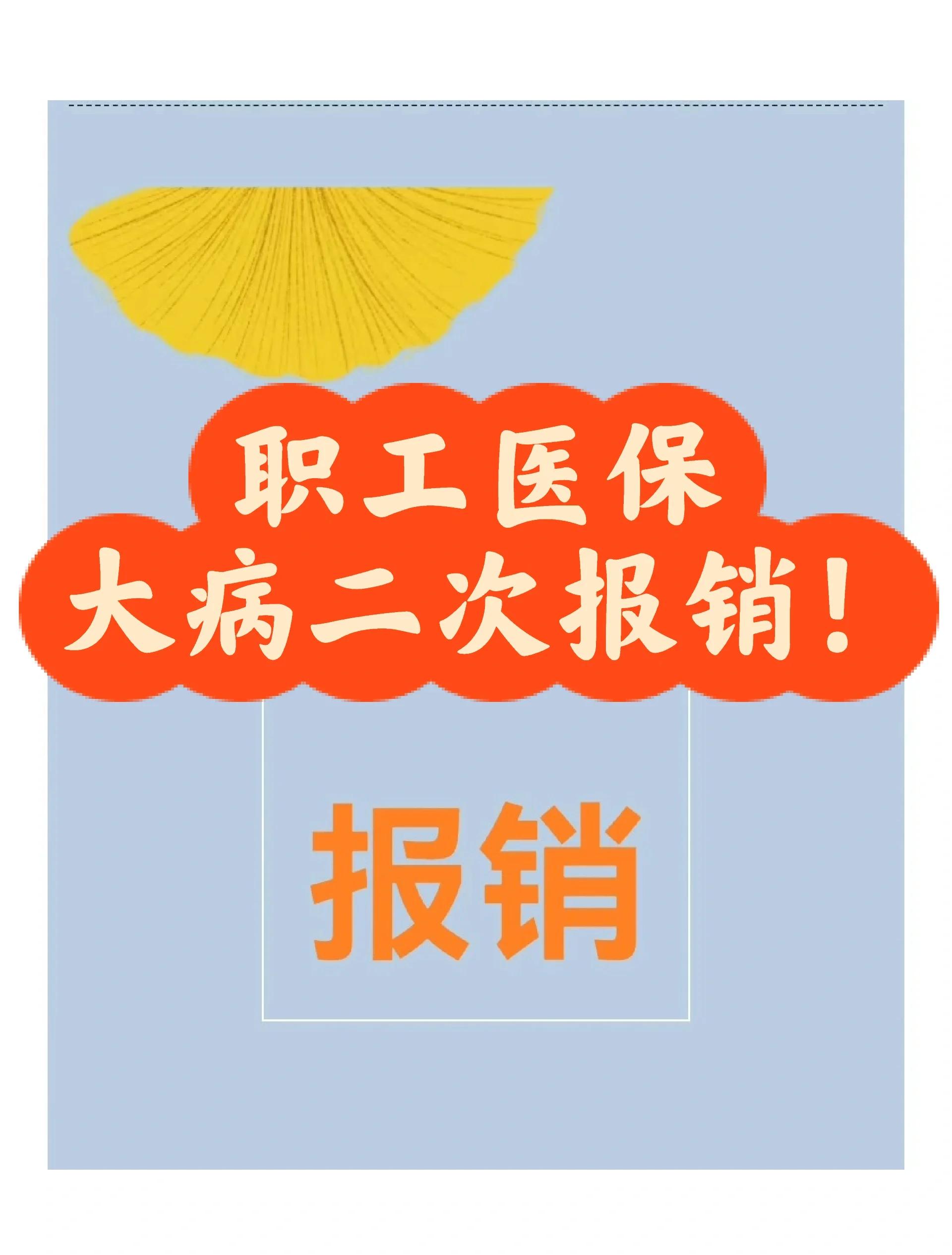 海南最新医院报销80%计算公式方法分析(最方便真实的海南医院报销比例怎么算公式 计算公式方法)