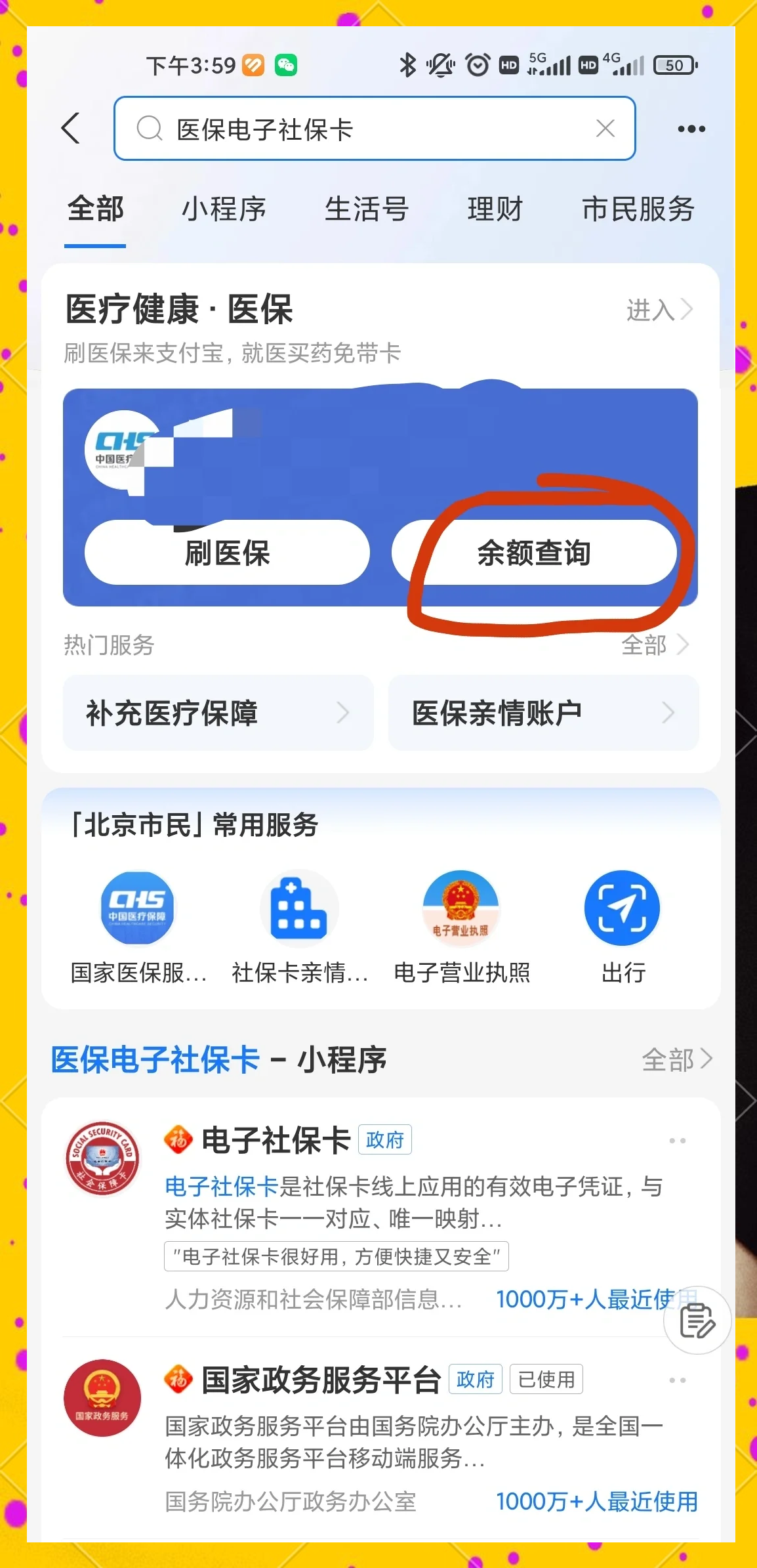 海南最新专业回收医保卡余额方法分析(最方便真实的海南专业回收医保卡余额吊w8e殿net方法)