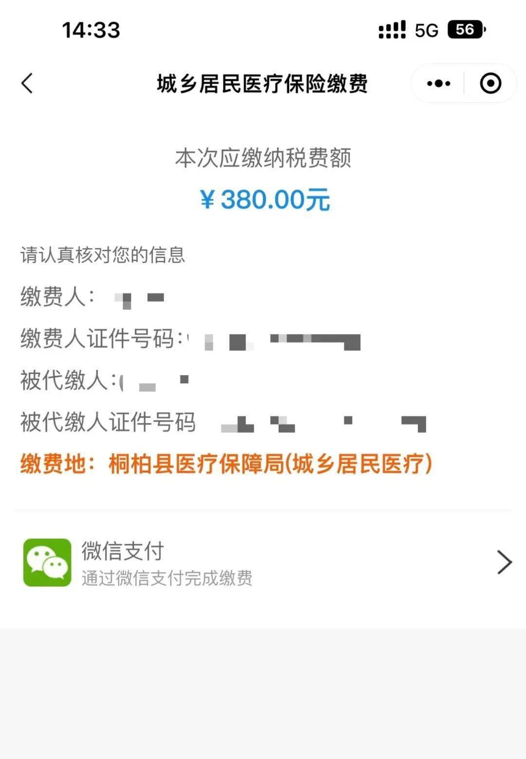 海南最新医保取现24小时微信成都方法分析(最方便真实的海南成都医保卡取现费用方法)