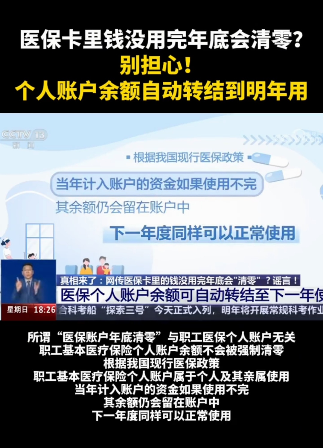 海南最新医保卡的钱转入微信余额是违法吗方法分析(最方便真实的海南医保转入银行卡的钱可以花吗方法)