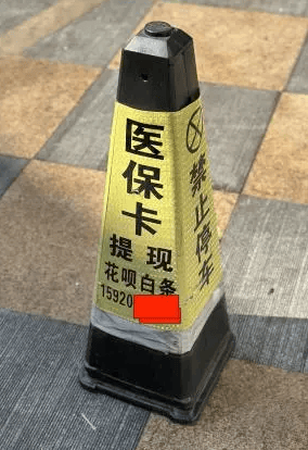 海南最新广州医保套现联系电话方法分析(最方便真实的海南广州医保套现联系电话查询方法)