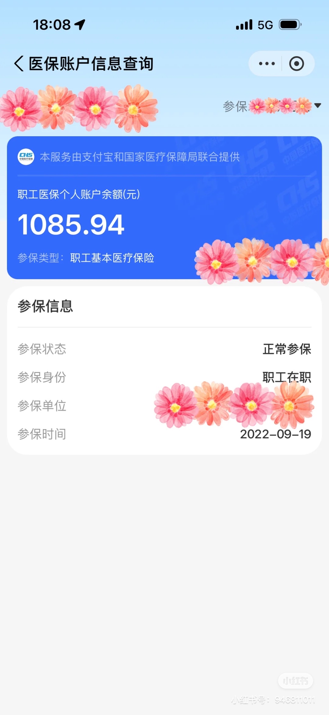 海南最新找中介10分钟提取医保方法分析(最方便真实的海南找中介10分钟提取医保苏州方法)