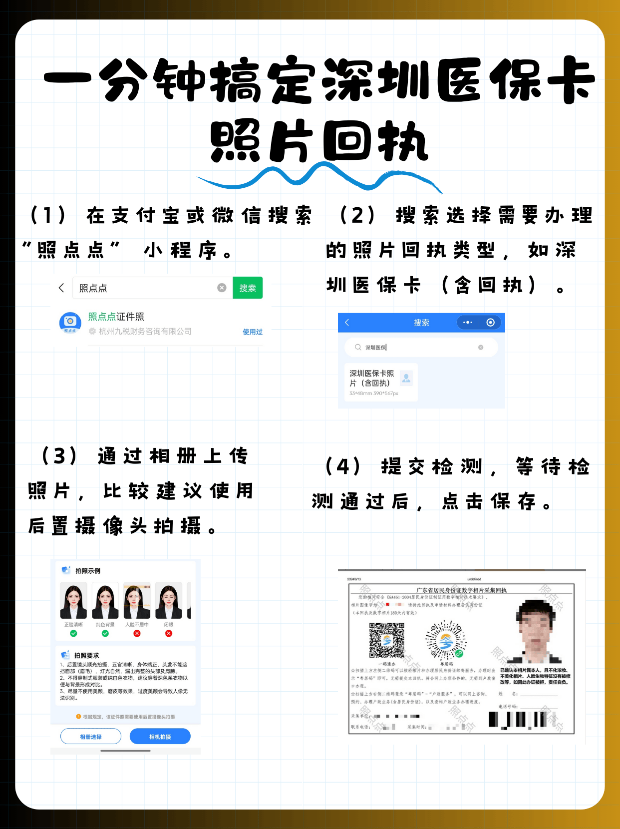 海南最新2020年深圳医保卡提现方法分析(最方便真实的海南深圳医保卡个人账户提现方法)