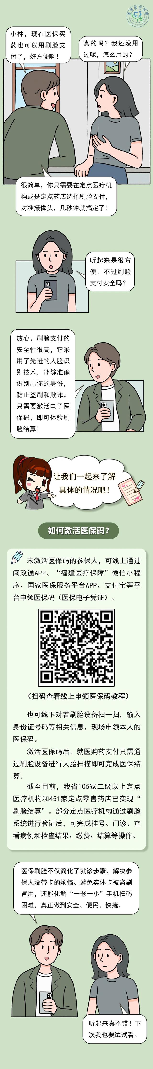 海南最新急用钱哪里能刷医保卡方法分析(最方便真实的海南急用钱哪里能刷医保卡使用方法)