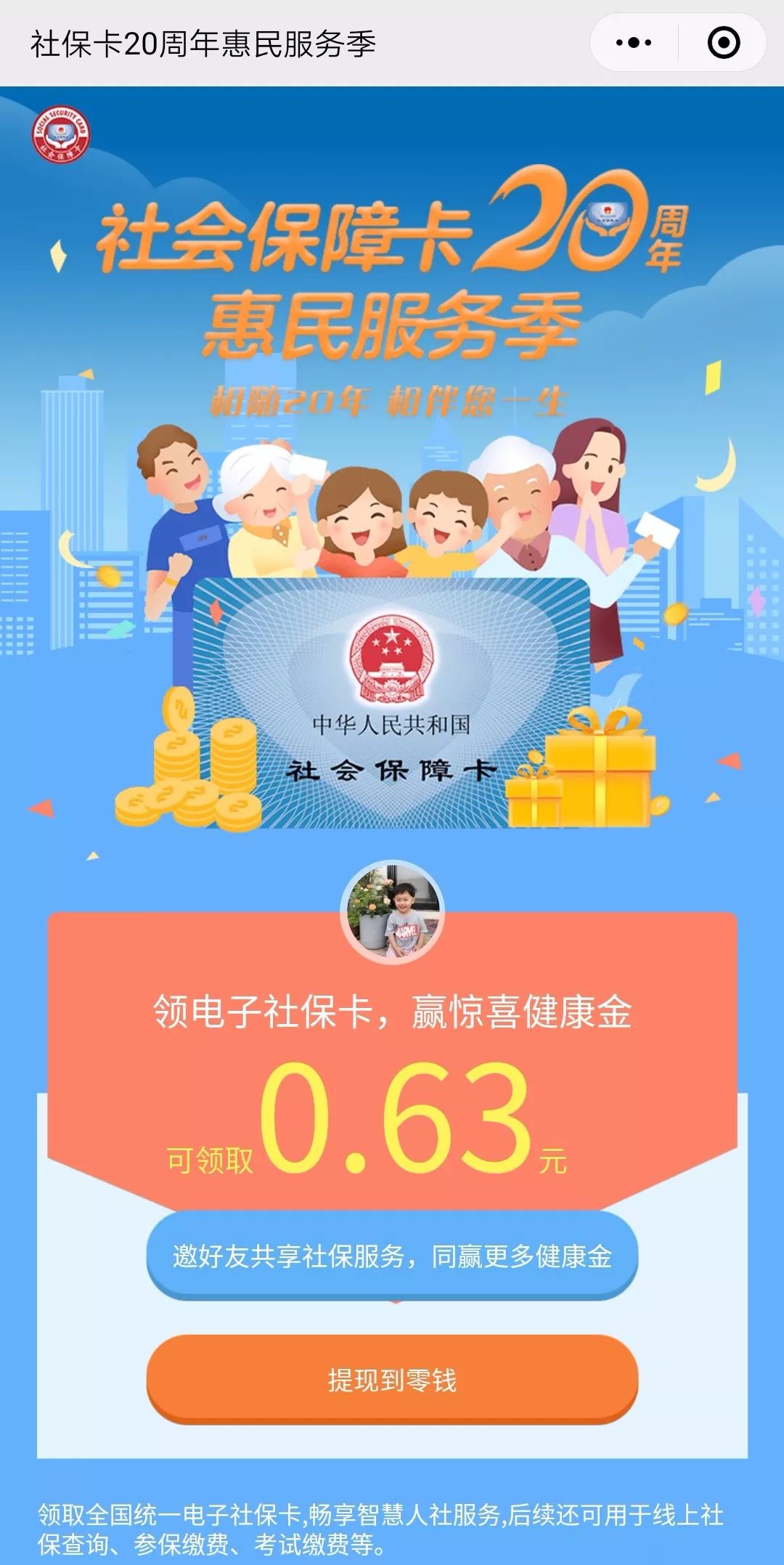 海南最新24小时套社保卡微信烟台方法分析(最方便真实的海南烟台哪有套医保卡的方法)