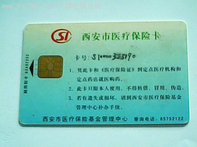 海南最新西安哪里有医保卡兑现方法分析(最方便真实的海南西安医保卡哪里领方法)