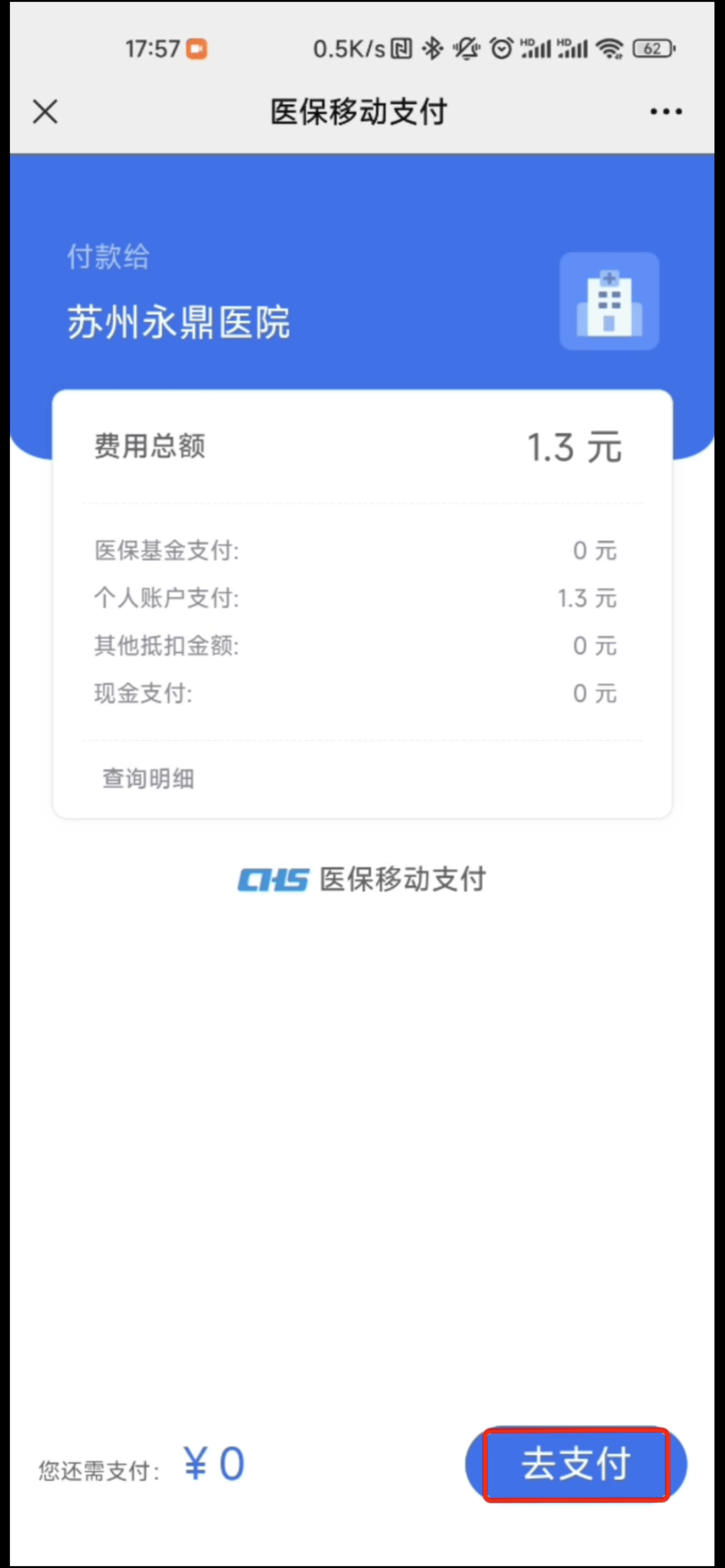 海南最新医保提取24小时微信方法分析(最方便真实的海南急用钱如何提取医保卡里的钱方法)