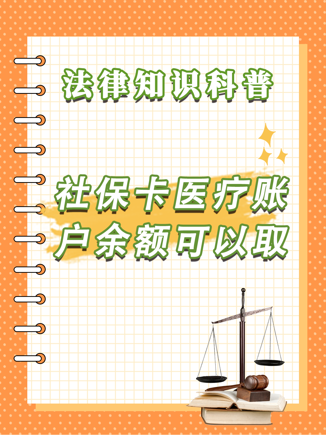 海南最新医保卡套取现金方法分析(最方便真实的海南医保卡套取现金操作25个点方法)