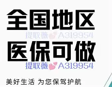 海南最新急用钱24小时套医保卡镇江方法分析(最方便真实的海南急用钱私人借钱5000无需审核方法)