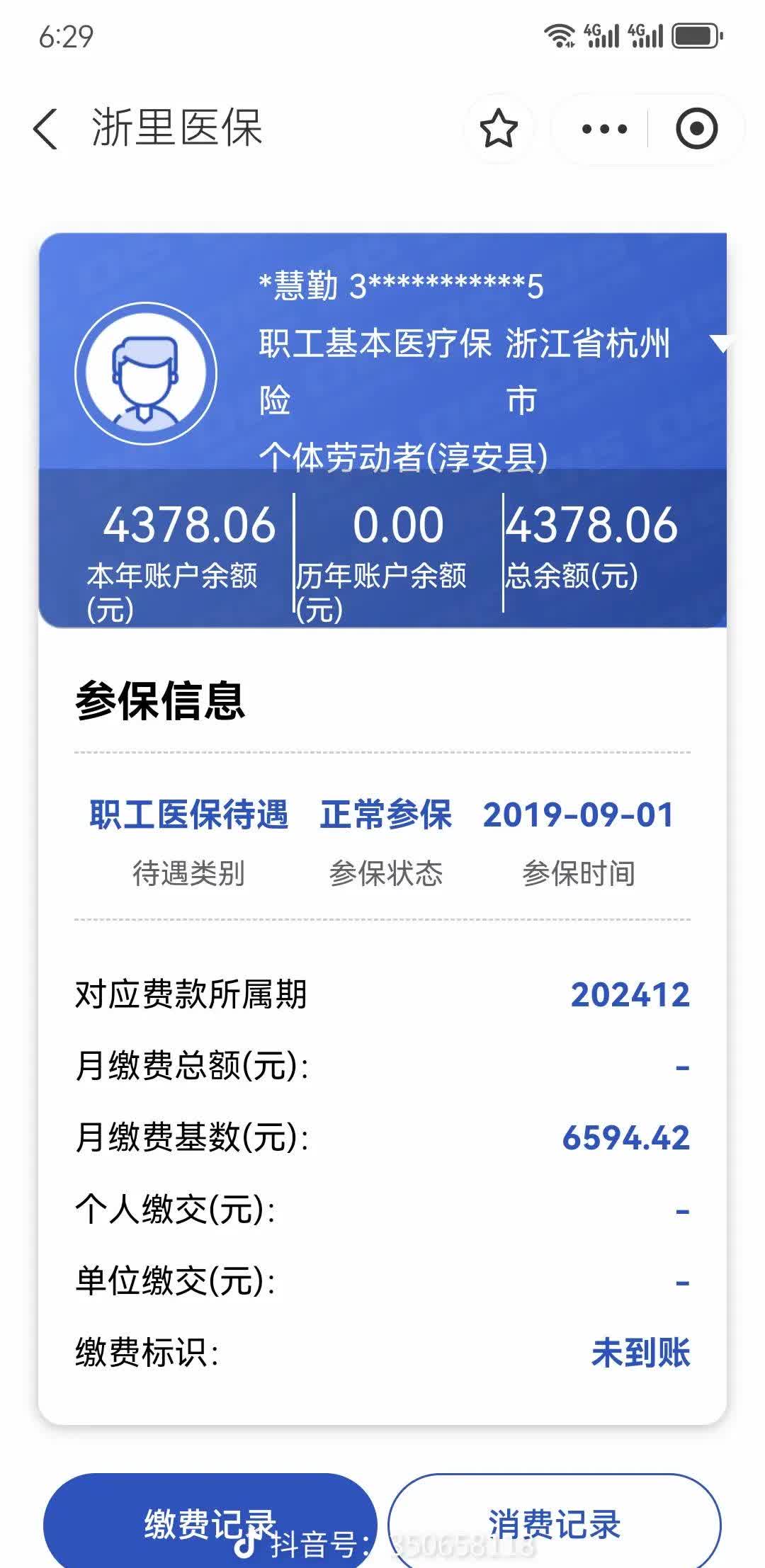 海南最新医保卡余额提现到银行卡方法分析(最方便真实的海南医保账户提取到银行卡方法)