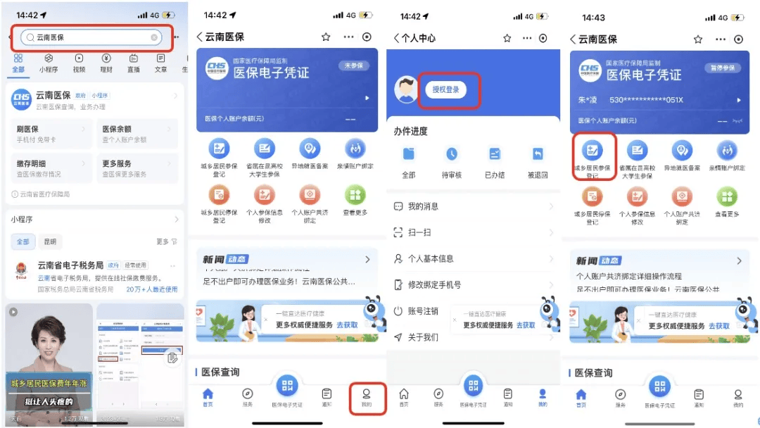 海南最新医保取现24小时微信300块钱方法分析(最方便真实的海南医保卡能微信提现金方法)