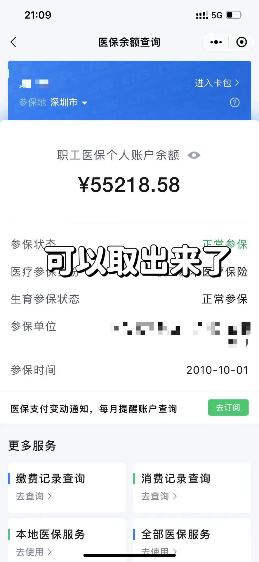 海南最新个人医保余额取出方式方法分析(最方便真实的海南医保卡有几千块钱怎么取出来方法)