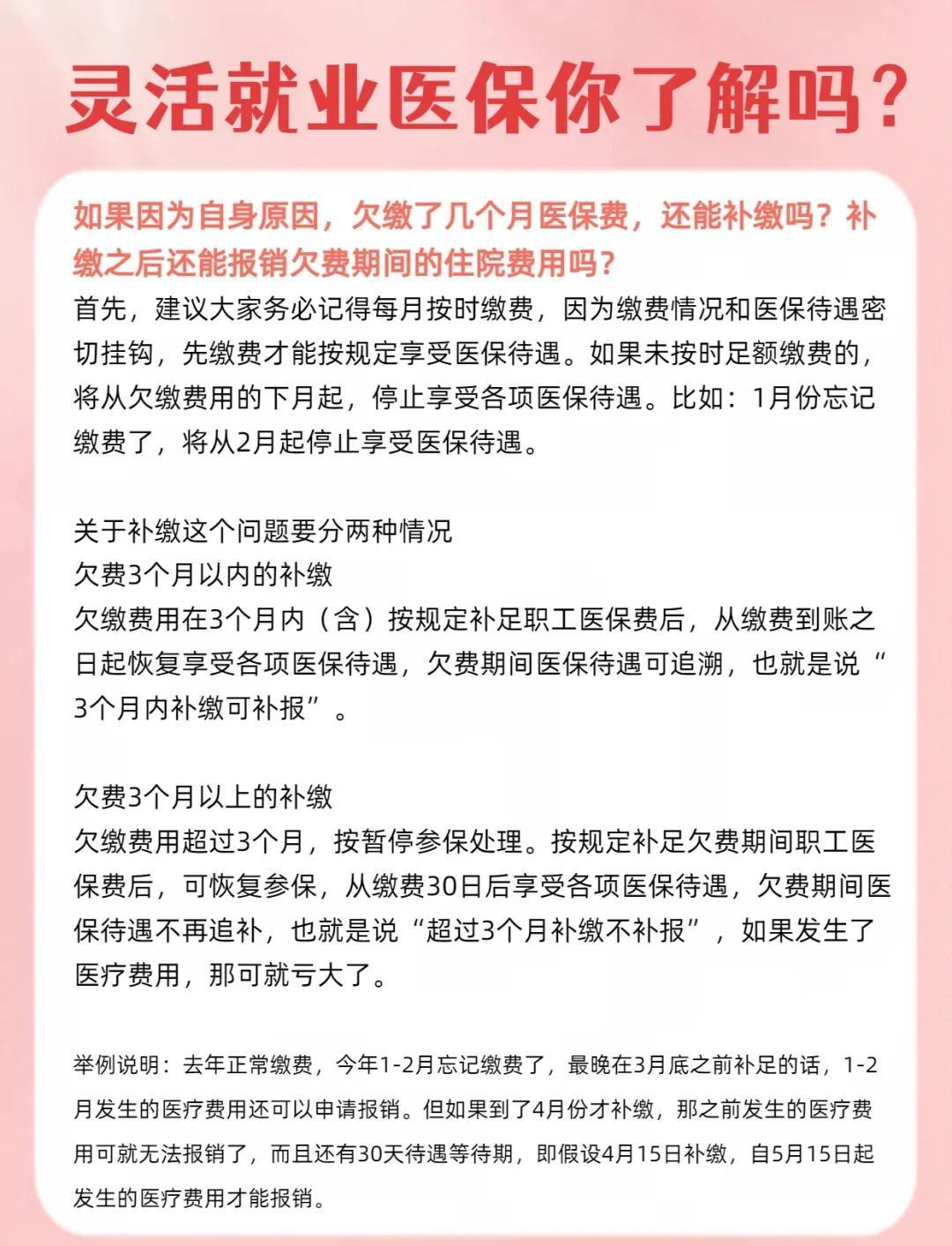 海南最新医保5%与9%的区别方法分析(最方便真实的海南社保医疗5%和9%有什么区别方法)
