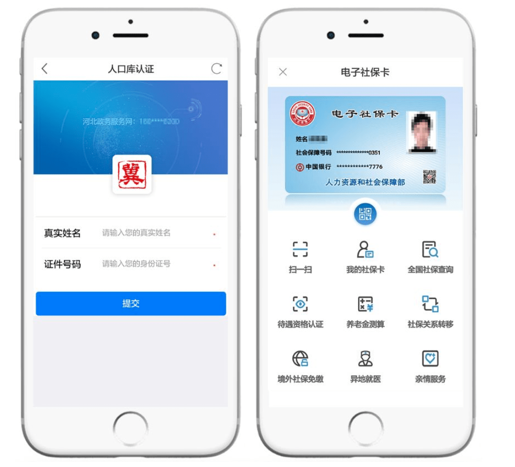 海南最新微信社保卡是干什么用方法分析(最方便真实的海南微信 社保卡方法)