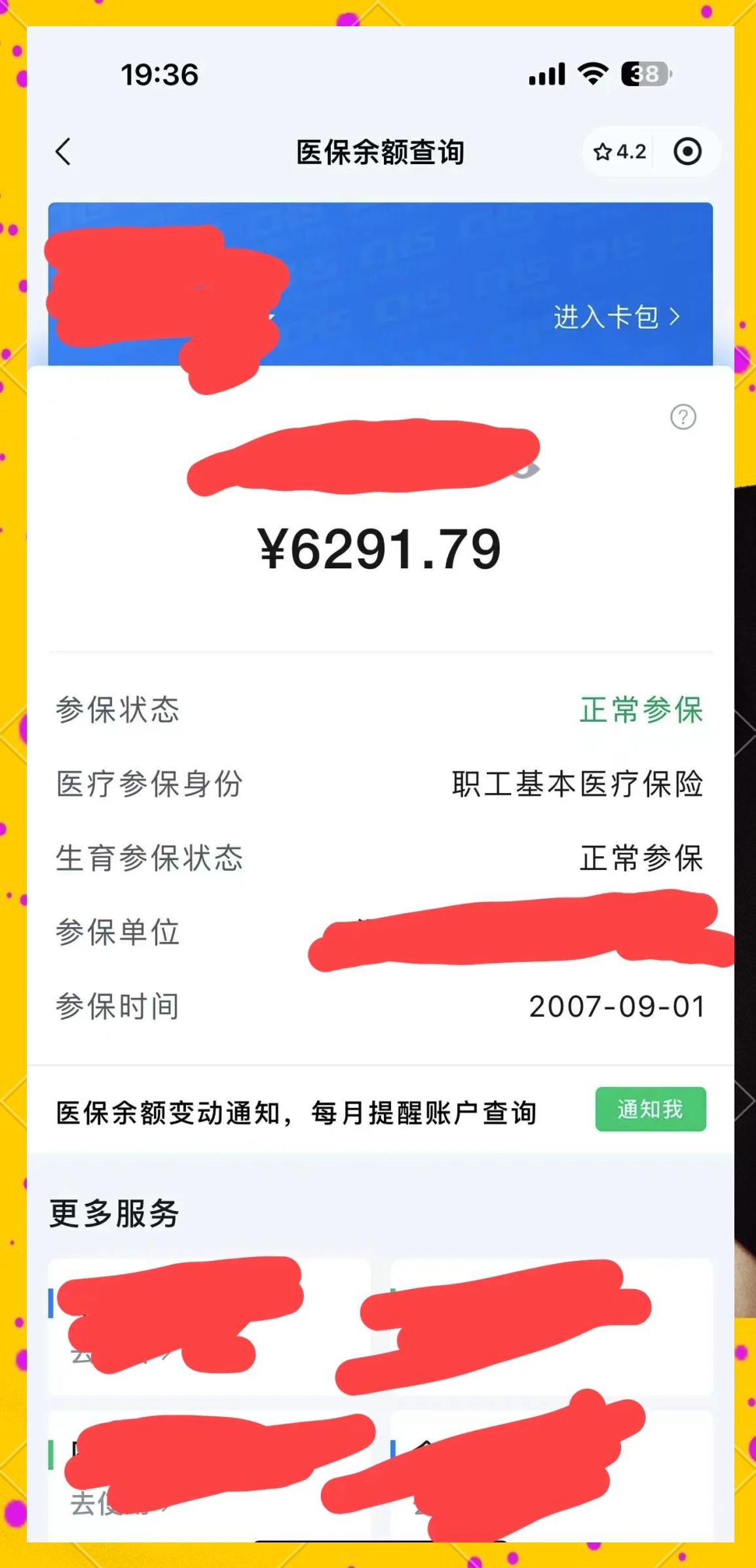 海南最新医保卡提现怎么提取出来方法分析(最方便真实的海南急用钱如何提取医保卡里的钱方法)