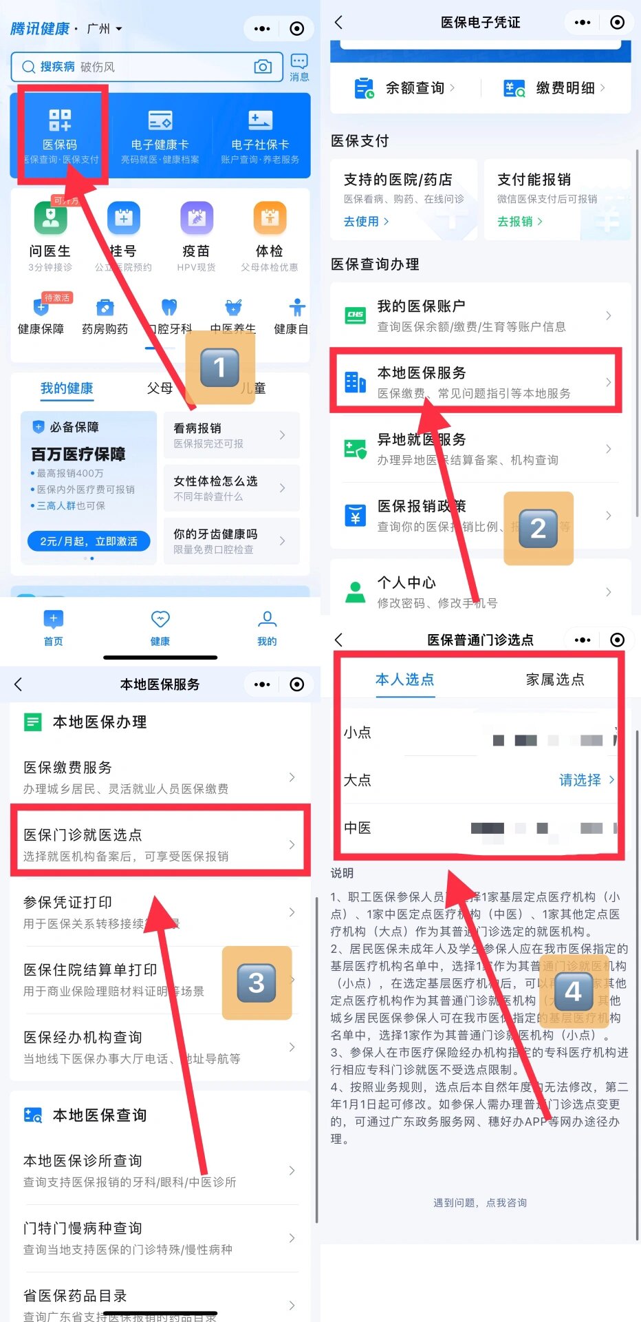 海南最新医保卡微信提取现金步骤方法分析(最方便真实的海南医保卡里的钱能用微信取出来吗方法)