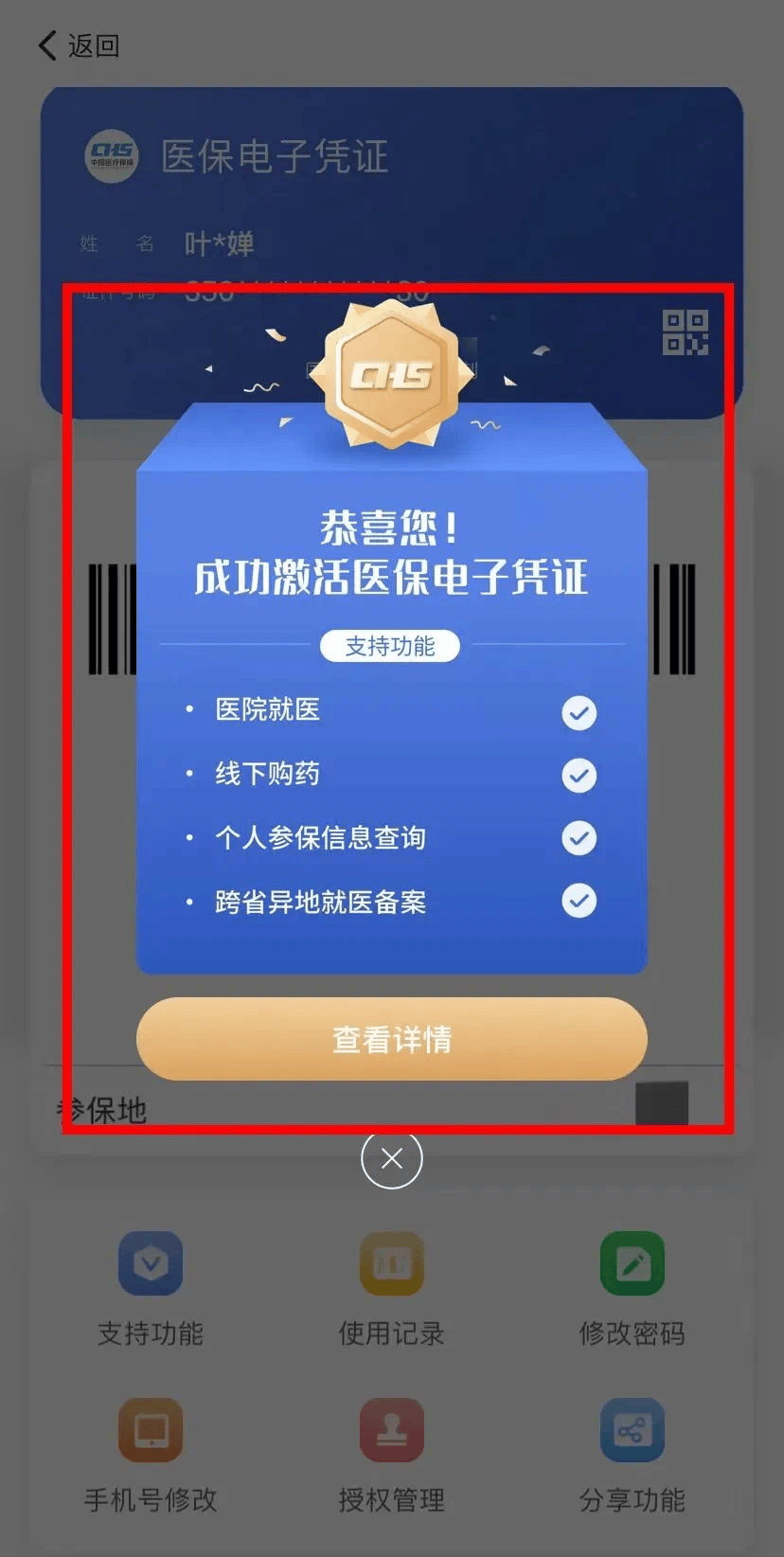 海南最新医保卡怎么套取现金渠道方法分析(最方便真实的海南医保卡怎么套取现金渠道疲qw413612哽方法)