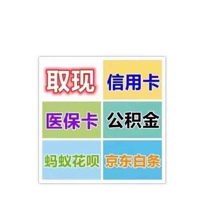 海南最新医保卡换取现金秒到账方法分析(最方便真实的海南医保卡换取现金秒到账怎么操作方法)