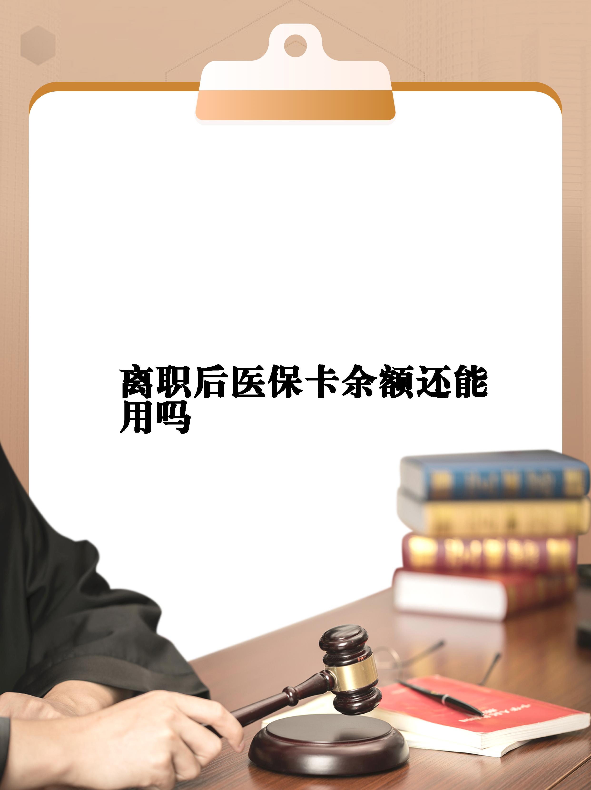海南最新医保卡余额回收联系方式方法分析(最方便真实的海南医保卡余额回收联系方式怎么填方法)