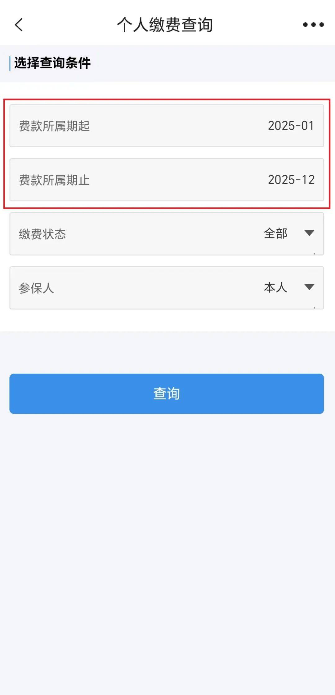 海南最新上海医保提取2025方法分析(最方便真实的海南上海医保提取个人余额流程方法)