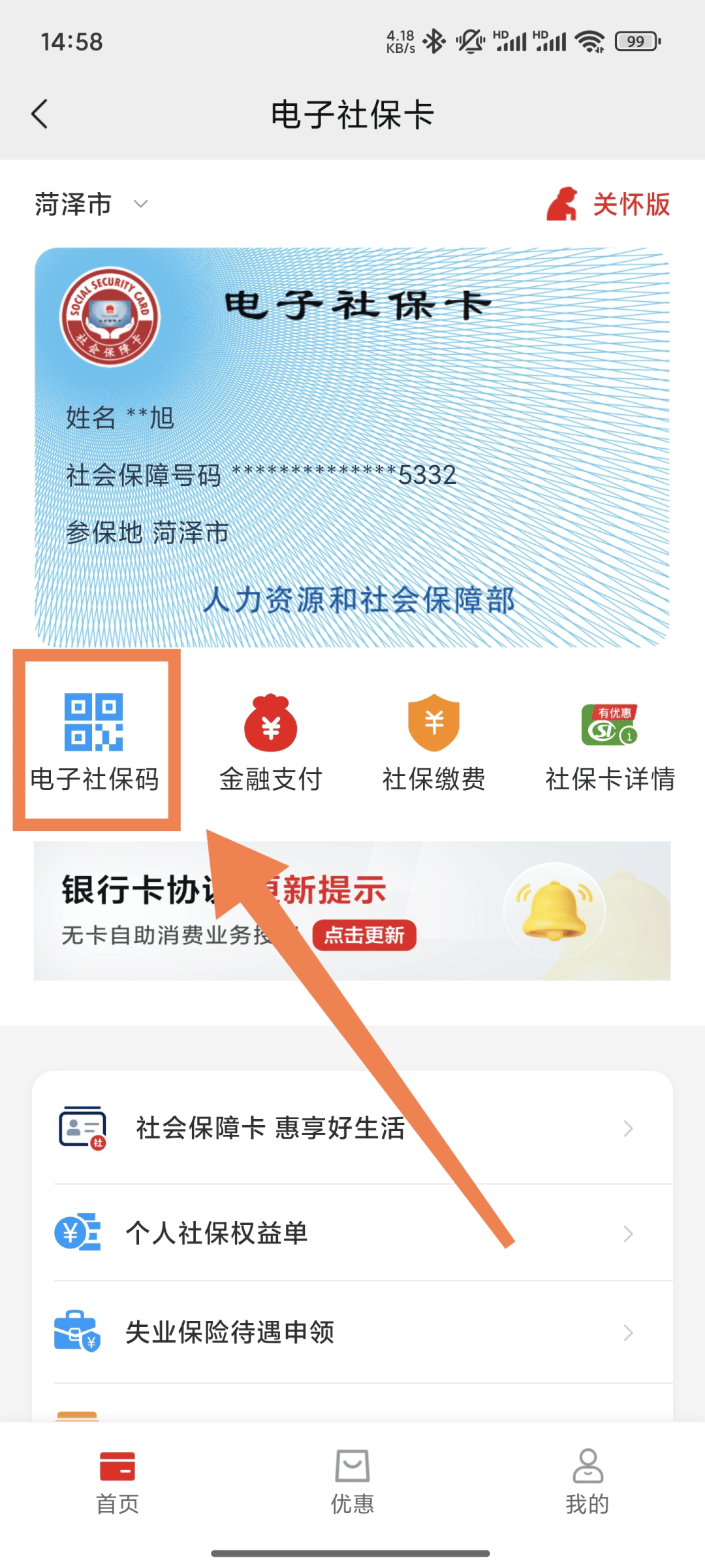 海南最新24小时套社保卡微信方法分析(最方便真实的海南24小时套社保卡微信可以吗方法)
