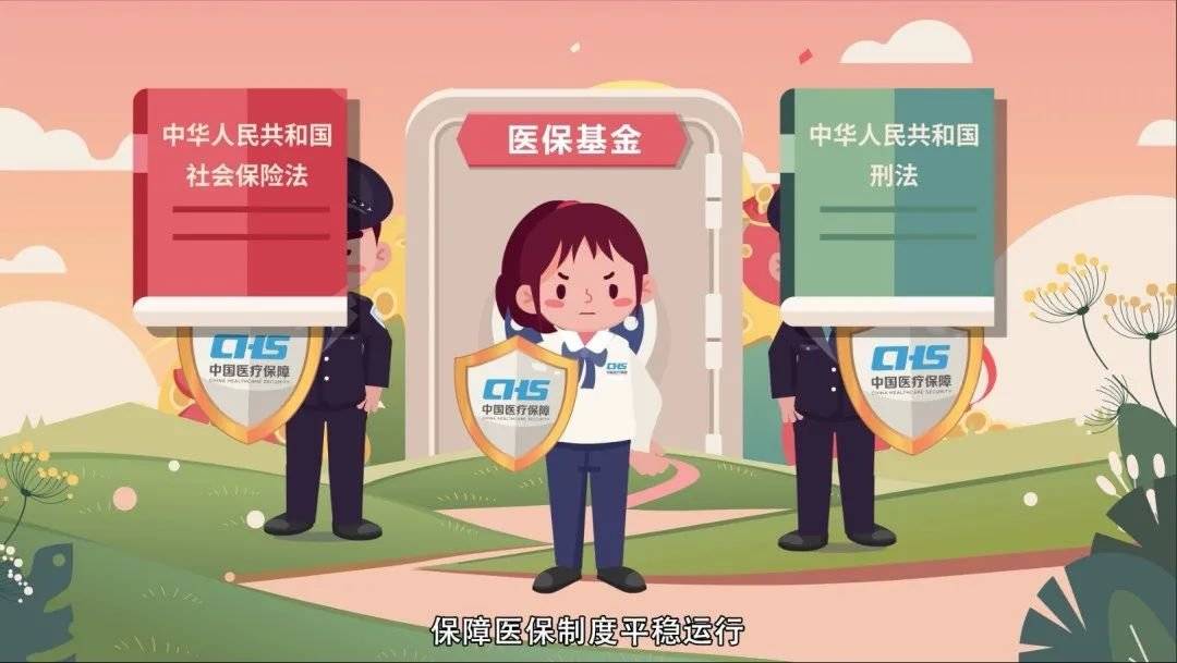 海南最新医保套现2500元什么罪方法分析(最方便真实的海南医保套现2500元什么罪行啊方法)