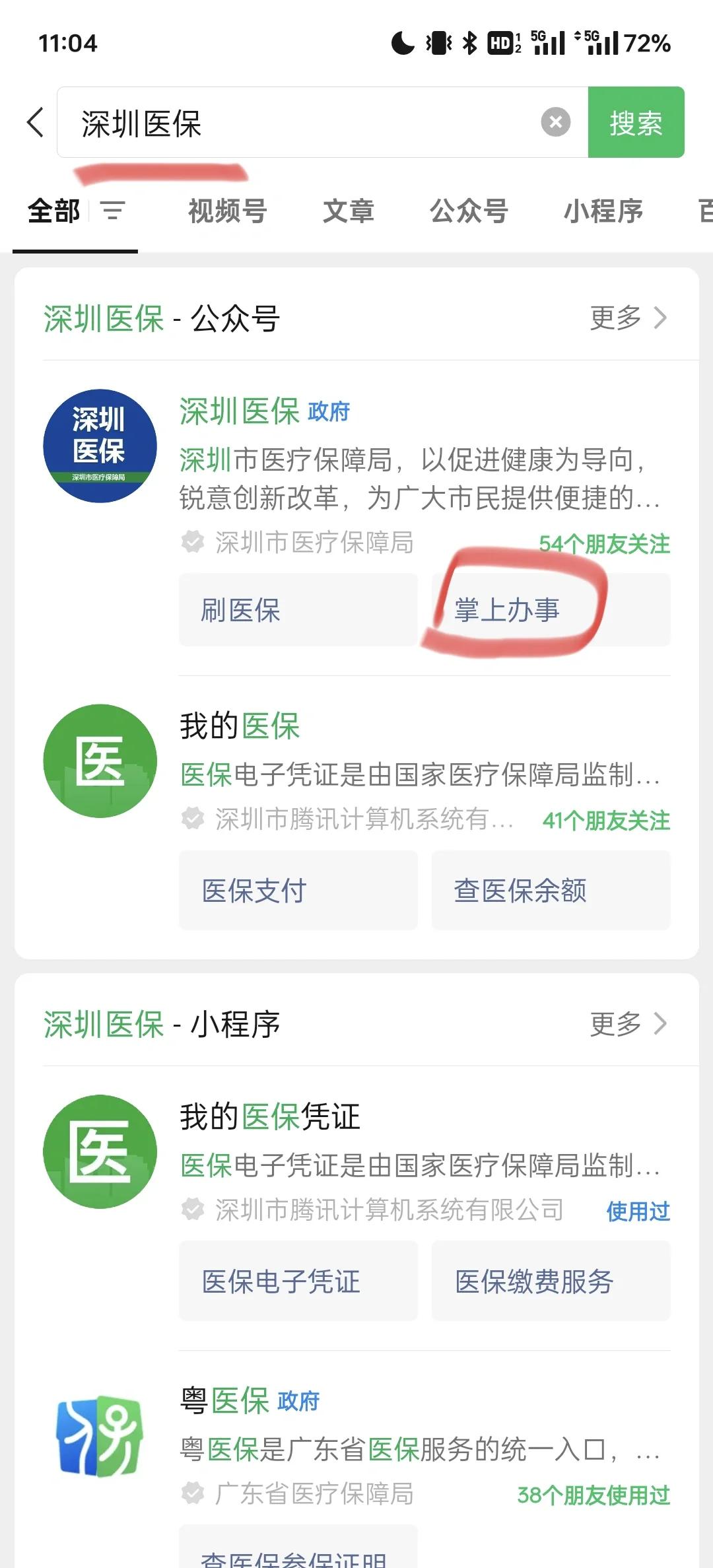 海南最新深圳医保余额可以提取吗方法分析(最方便真实的海南深圳医保卡余额可以提现吗方法)