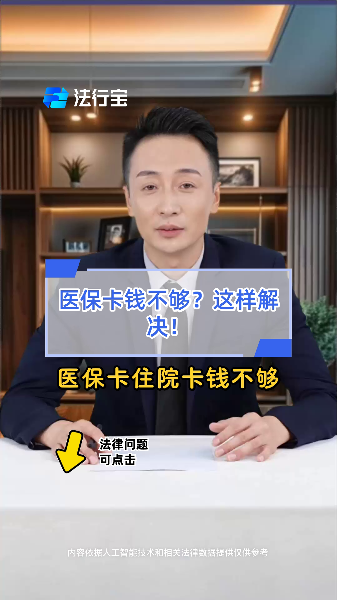 海南最新医保卡换现金怎么换法方法分析(最方便真实的海南刷医保卡换现金是什么罪方法)
