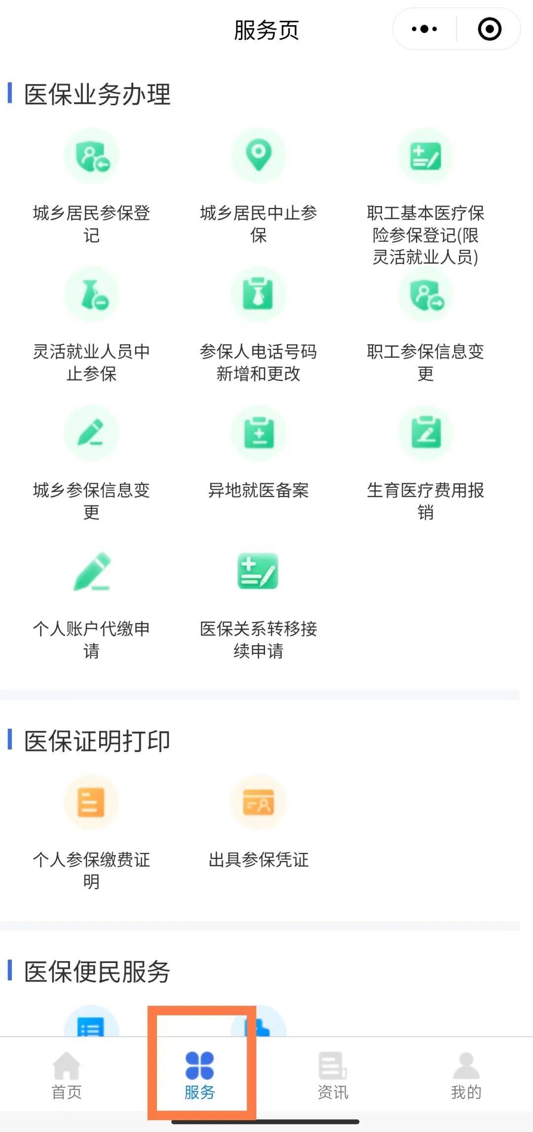 海南最新医保卡绑定微信提现方法分析(最方便真实的海南医保卡绑定微信提现怎么操作方法)