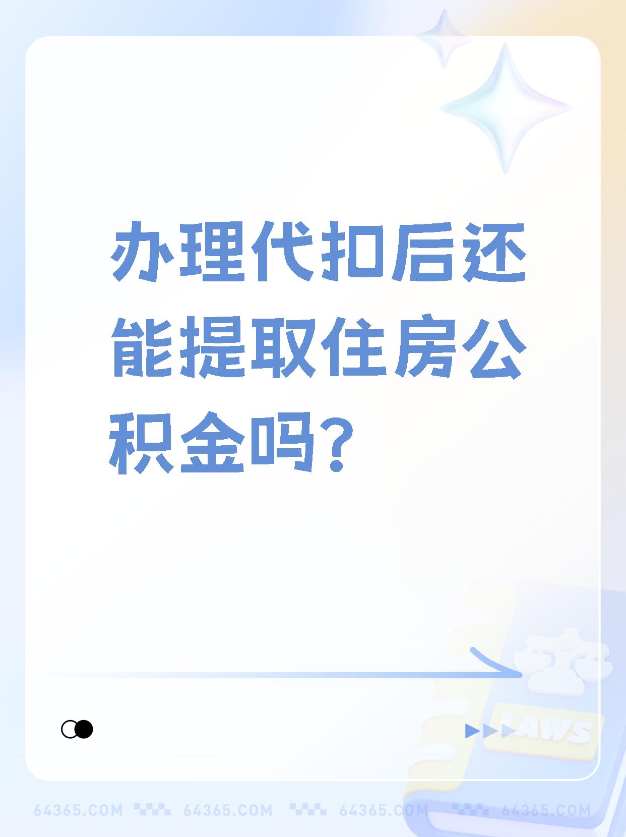 海南最新找中介提取公积金要坐牢吗方法分析(最方便真实的海南找中介提取公积金犯法吗方法)