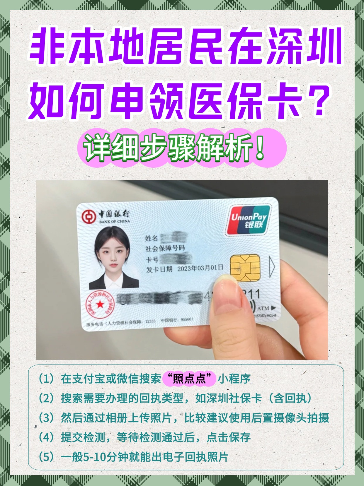 海南最新急用钱套医保卡怎么套出来现金方法分析(最方便真实的海南医保套现怎么套啊方法)