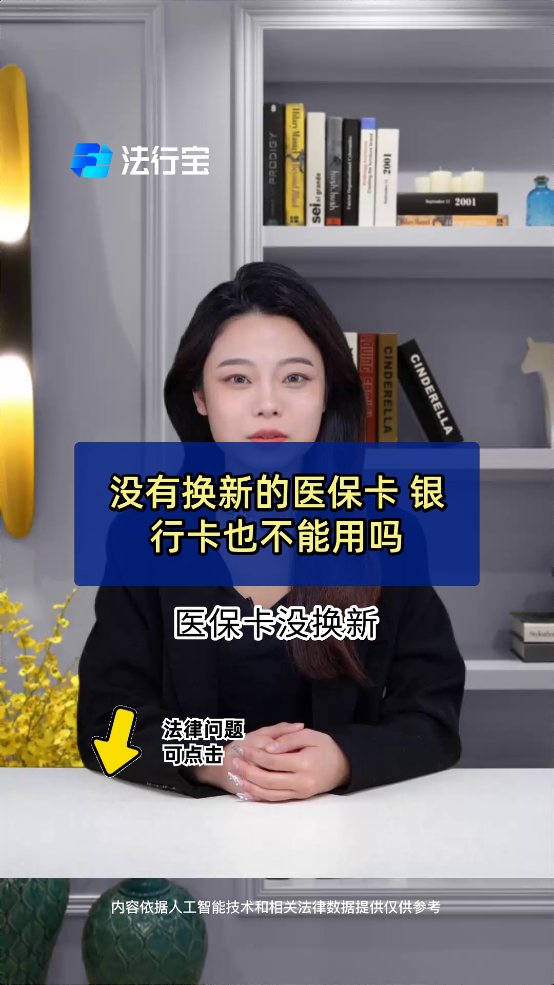 海南最新医保卡换现金违法吗方法分析(最方便真实的海南刷医保卡换现金是什么罪方法)