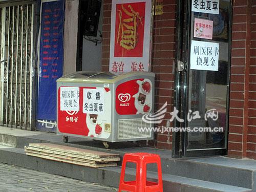 海南最新医保换现金违法吗方法分析(最方便真实的海南刷医保卡换现金是否构成犯罪方法)