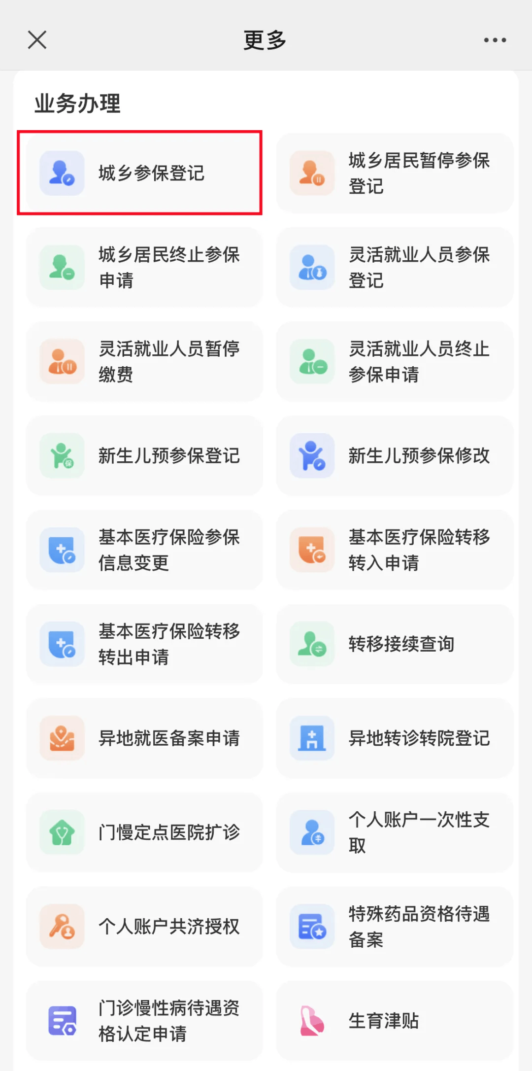 海南最新小额医保套现24小时微信方法分析(最方便真实的海南小额医保套现24小时微信可以吗方法)