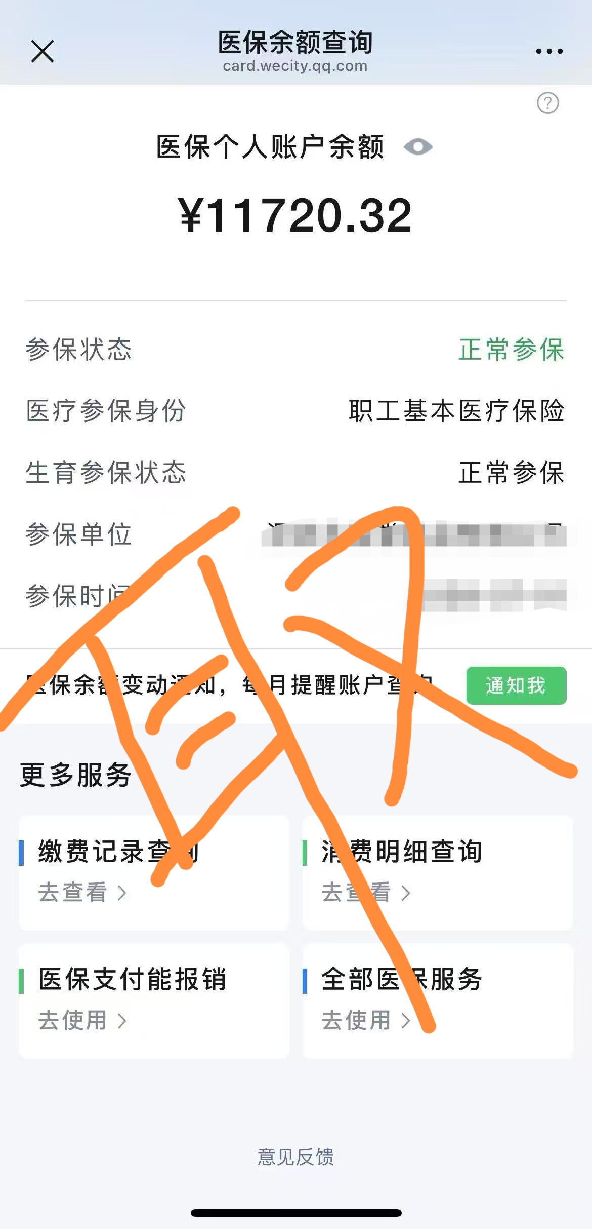 海南最新深圳医保余额怎么提取出来方法分析(最方便真实的海南深圳医保余额怎么提取出来使用方法)