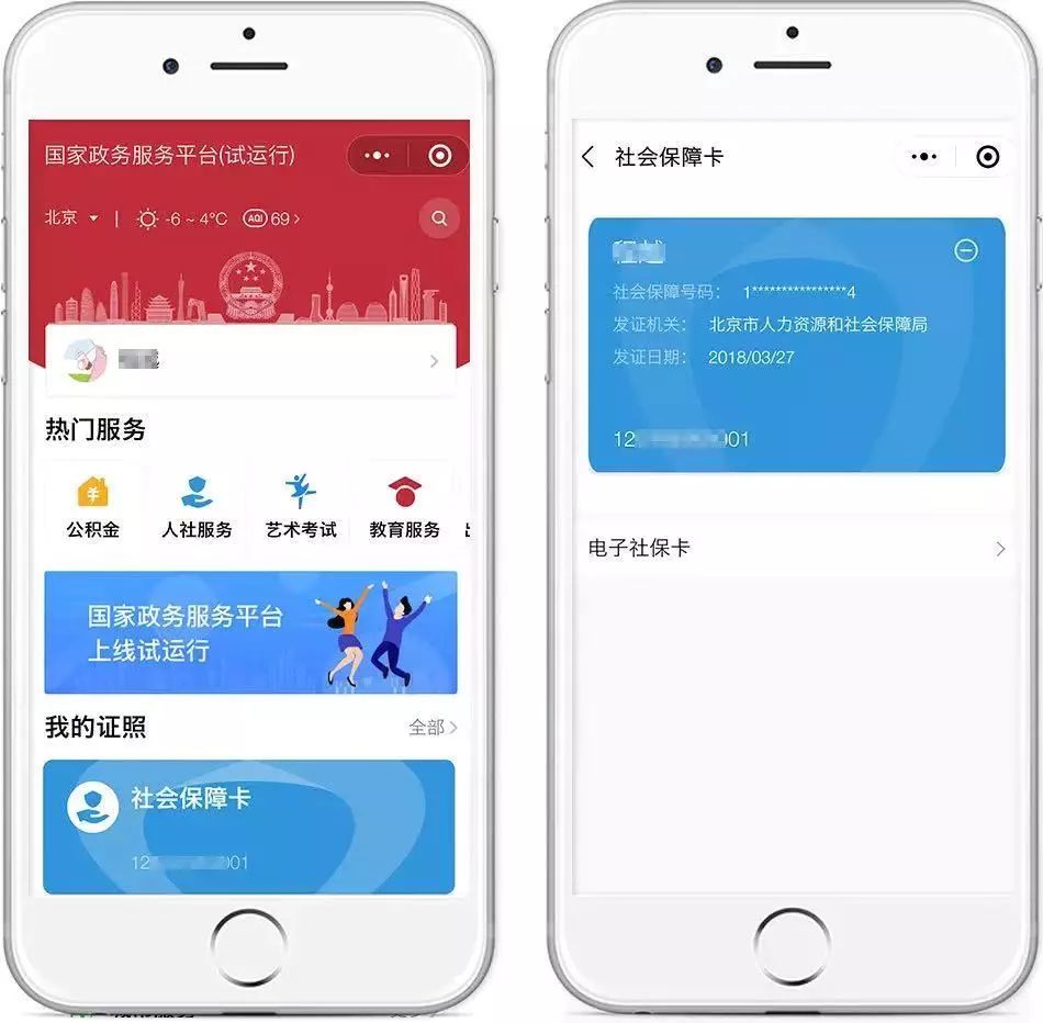 海南最新24小时套社保卡微信怎么操作方法分析(最方便真实的海南24小时套社保卡微信怎么操作呢方法)