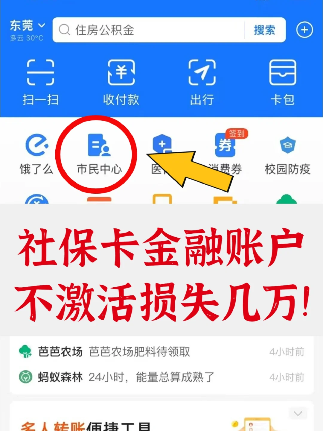 海南最新宜宾医保卡提现方法分析(最方便真实的海南宜宾医保卡提现多久到账方法)