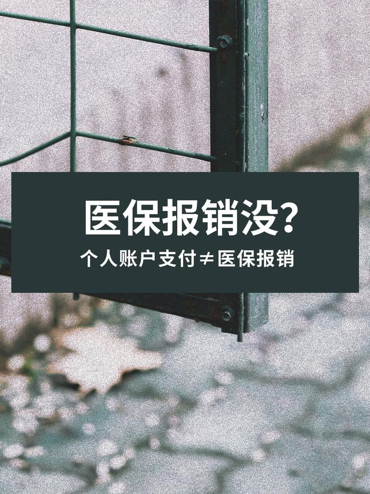 海南最新医保报销代办中介方法分析(最方便真实的海南医保报销代办中介抽成多少钱方法)