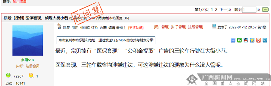海南最新小额医保套现微信方法分析(最方便真实的海南医保套现会受到什么处罚方法)