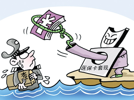 海南最新医保卡里的钱套现联系方式方法分析(最方便真实的海南医保卡里的钱套现一般手续费多少方法)