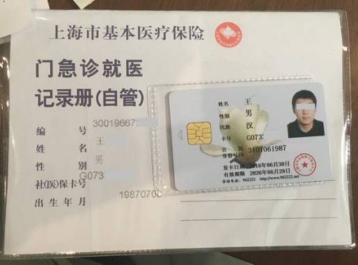 海南最新上海哪里有回收医保卡方法分析(最方便真实的海南上海回收医保卡金额方法)