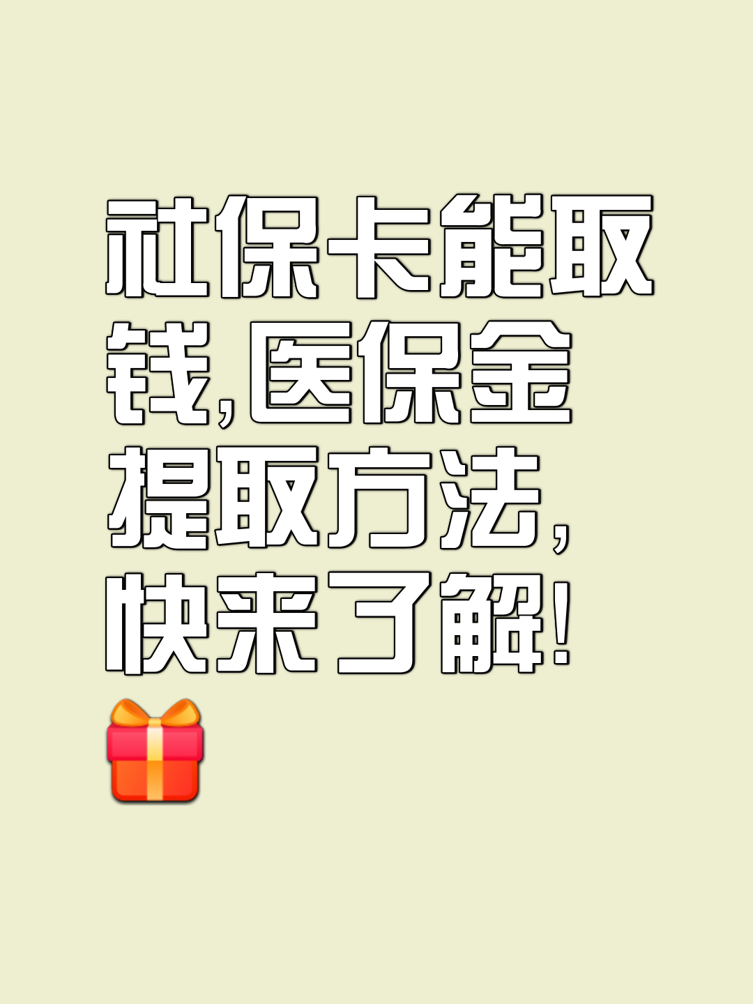 海南最新医保卡套取现金属于犯法吗方法分析(最方便真实的海南医保卡的钱套现违法吗方法)