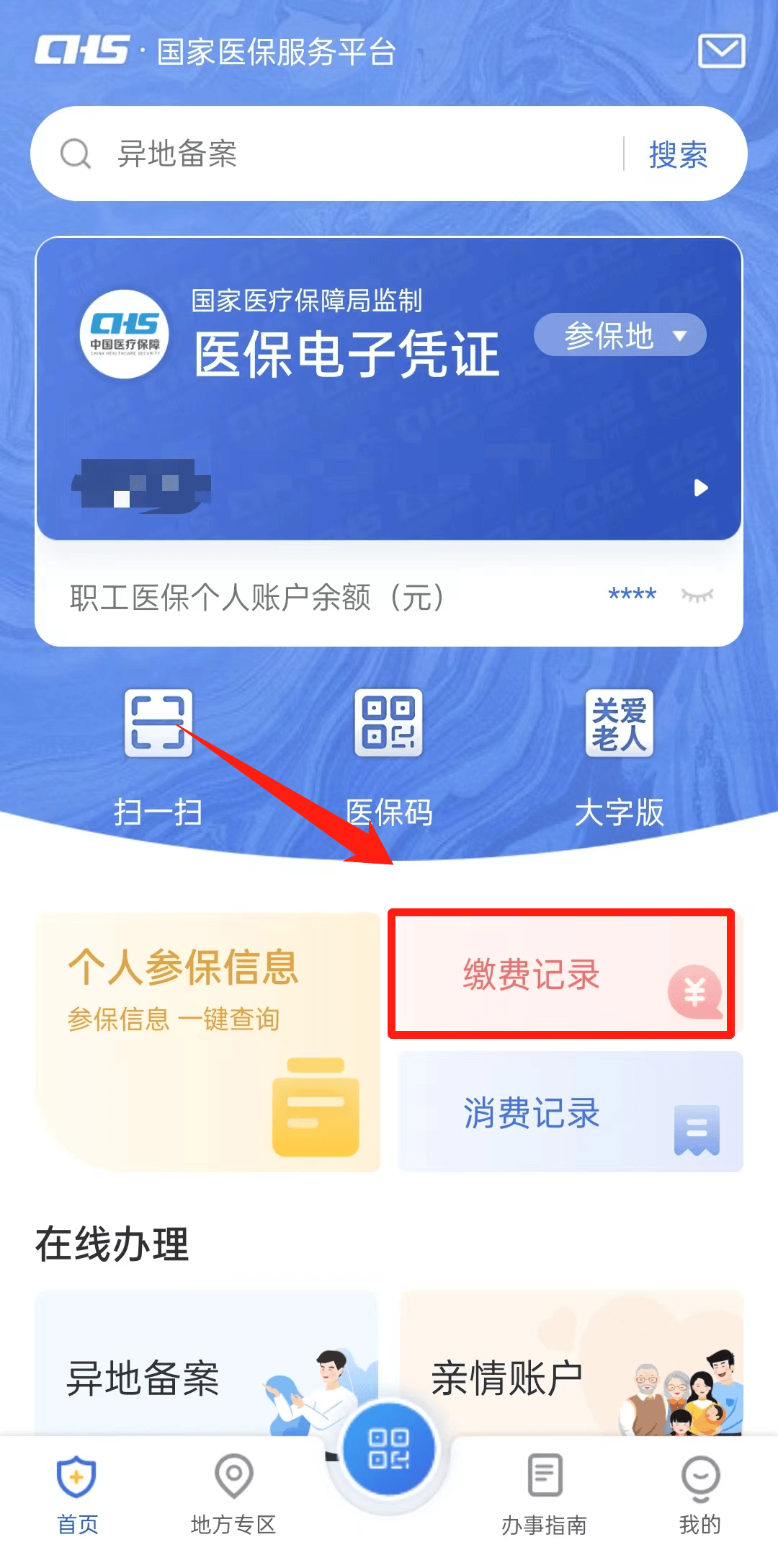 海南最新医保取现合法吗方法分析(最方便真实的海南医保取钱有什么影响方法)