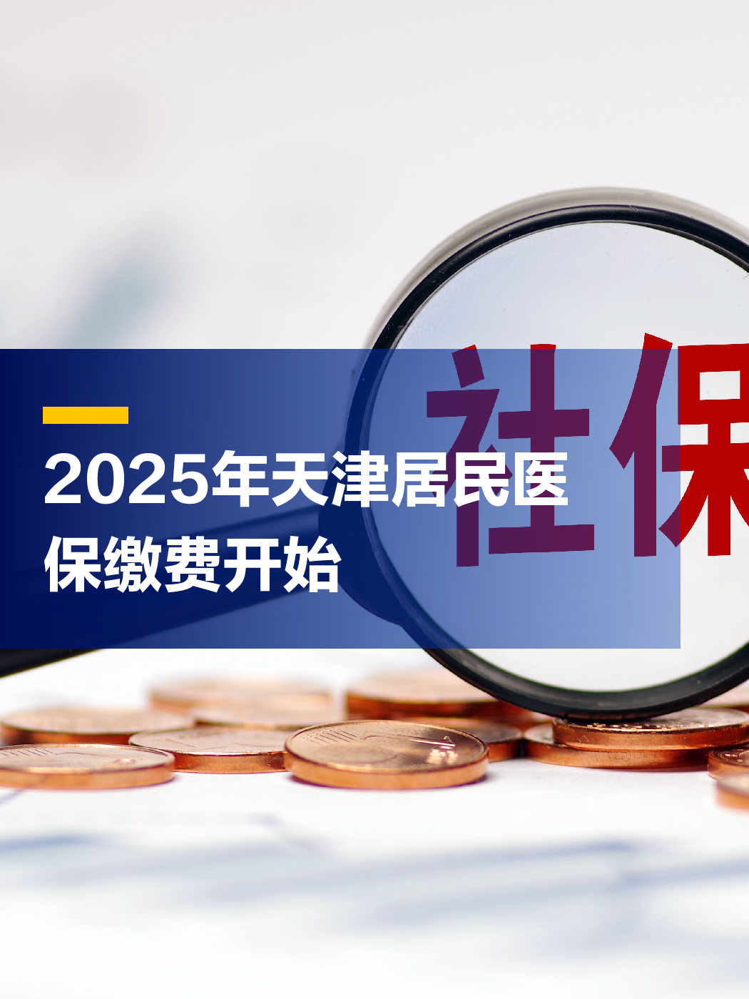 海南最新2025年天津医保卡余额提现方法分析(最方便真实的海南天津医保卡提现怎么提方法)